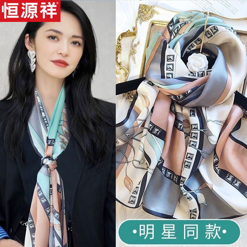 恒源祥杭州丝绸桑蚕丝真丝丝巾女