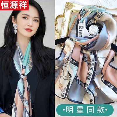 恒源祥杭州丝绸桑蚕丝真丝丝巾女