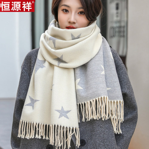 恒源祥100%纯羊绒围巾披肩加厚女