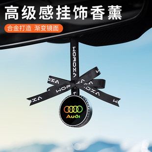 奥迪A4LA6LQ5LQ3Q2LA5A7Q7Q8A8车载香薰挂饰后视镜高档挂件持久香