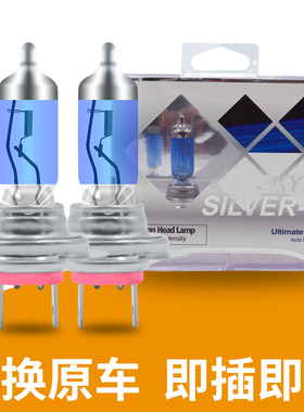 东风小康C32 C35 C36 C37 K07II K17改装前大灯远光近光灯泡雾灯