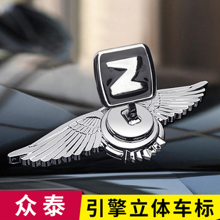 Z300大迈X5 众泰SR9 T600 SR7 引擎盖立标 T500汽车发动机盖标改装
