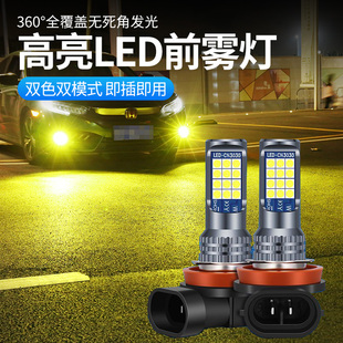 现代伊兰特悦动朗动瑞纳ix35途胜雅绅特改装 LED爆闪881前雾灯泡H8