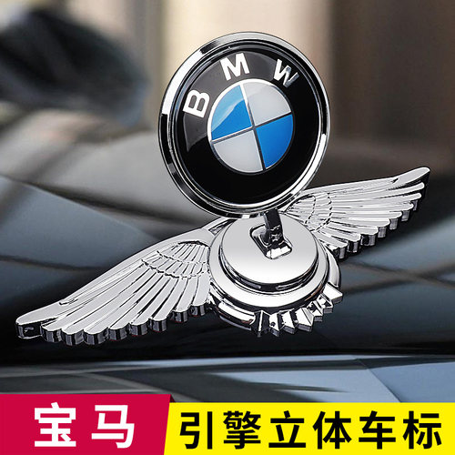 适用于宝马5系X5 X6 X3 X4 X1 3系3GT6GT5GT改装车头引擎机盖立标 - 封面