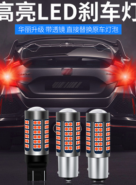 北汽昌河Q25 Q35 Q7 A6 M50 M70改装LED爆闪刹车灯高低脚后尾灯泡