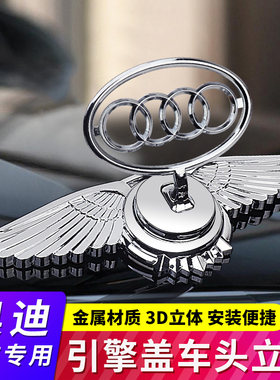 引擎盖车标车头机盖立标外观配件