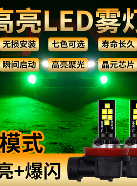 专用于雪铁龙凯旋C2 C4 C5 C6 LED前雾灯泡爆闪H11改装车外防雾灯