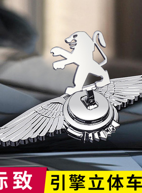 东风标致2008 308 408 508 301标志207307引擎盖车标车头机盖立标