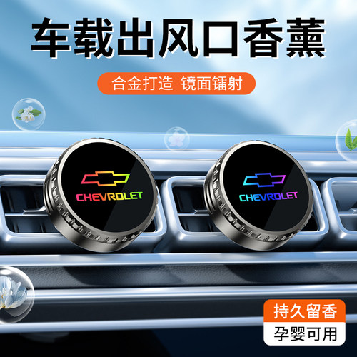 汽车香薰出风口车载香水持久留香