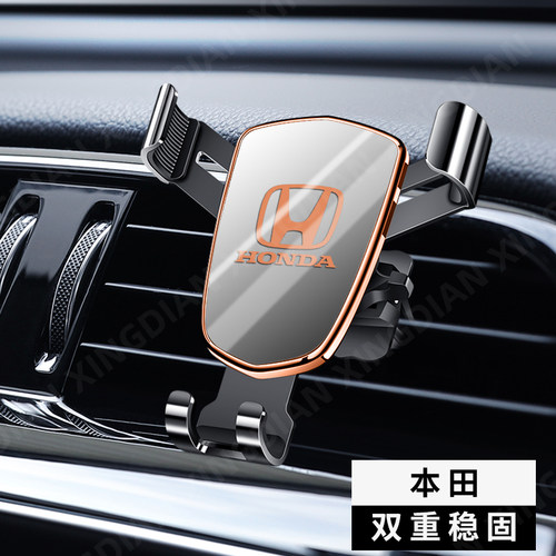适用于本田手机导航车载支架底座雅阁思域飞度缤智XCRV奥德赛杰德