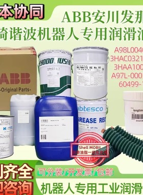 日本协同TMO 150 RE0 RE00 ABB机器人专用保养润滑油脂AX68齿轮油