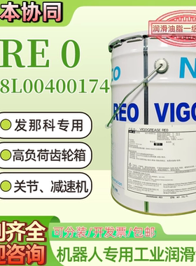 日本协同RE 0润滑油脂发那科安川A98L00400174机器人保养长效润滑