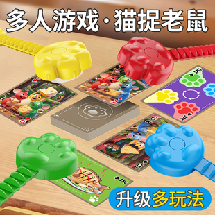 猫爪老鼠桌游抓卡牌亲子互动益智玩具6岁8儿童锻炼专注力聚会游戏