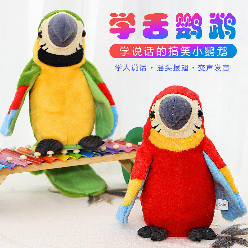 会说话鹦鹉毛绒学舌录音玩具