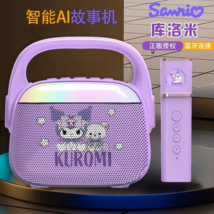 库洛米故事机音响儿童玩具话筒主持人早教小度语音女孩生日礼物