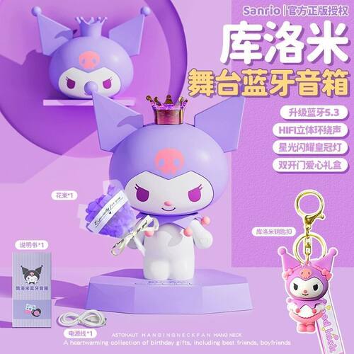 库洛米音箱灯光无线蓝牙女生生日礼物送闺蜜朋友18岁成人女孩音响