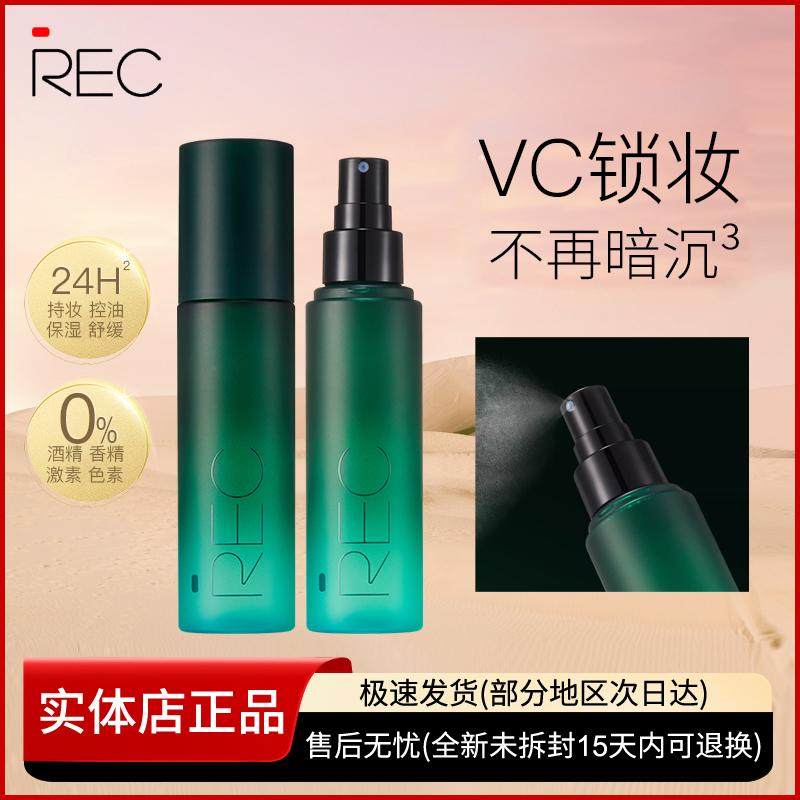 锁妆控油定妆喷雾小鲜喷