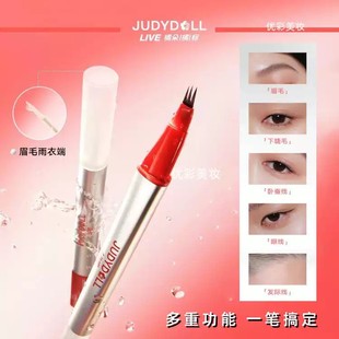 【新品】Judydoll橘朵橘标双头三叉水眉笔耐水持久不易脱色眼线笔