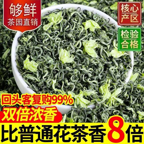 正宗特级飘雪茉莉花茶叶2026新茶浓香型雅安原产茶叶散装罐装250g