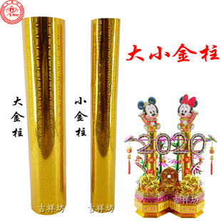 包邮 金柱 潮汕中秋折塔折花篮大小圆柱报纸条厚纸板支撑柱子圆筒