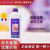保湿 克缇克丽缇娜院装 按摩霜1000ml按摩膏官方正品 滋润亮白2705