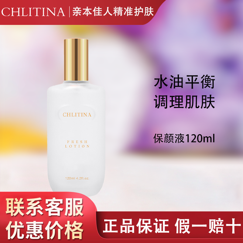 【带防伪上海发】克丽缇娜保颜液