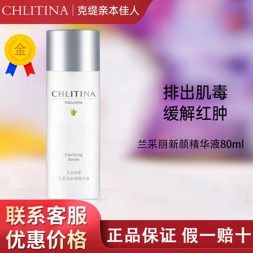 【正品保证上海发】克缇祛痘精华