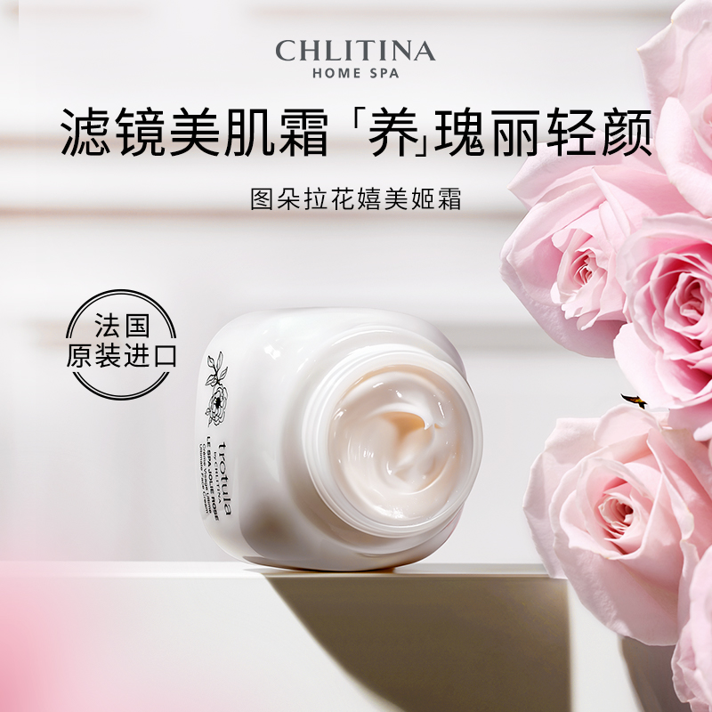 防伪克丽缇娜图朵拉花嬉美姬玫瑰面霜50ml抗皱紧致保湿霜正品2609