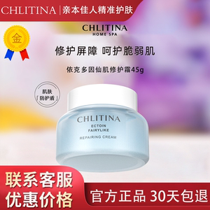 【带防伪上海发】克缇依克多因霜