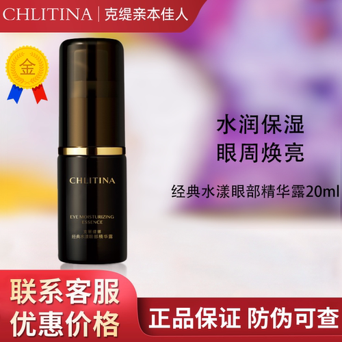 【带防伪上海发】克丽缇娜眼霜