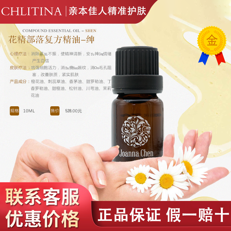 克缇克丽缇娜花精部络复方精油之绅10ml 纤体排毒官网正品202612