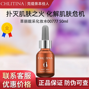 「亲本佳人」正品 克缇克丽缇娜萃丽靓采化妆水00777控油提亮2606
