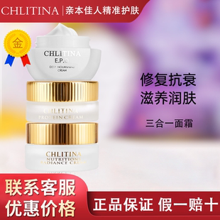 怡肌霜 蛋白霜 EPO深层保养面霜三合一霜2027 正品 克丽缇娜套装