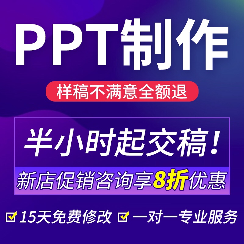 ppt美化设计代做制作公司简介总结述职企业产品介绍演讲课件宣传