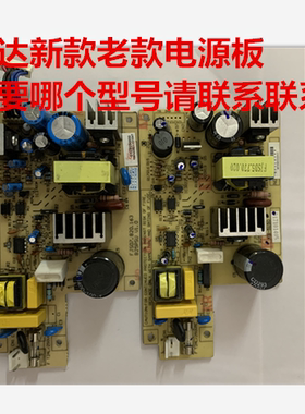 实达690KIII 700KII 700k2 /1860k /690KII/650kIII新款电源板