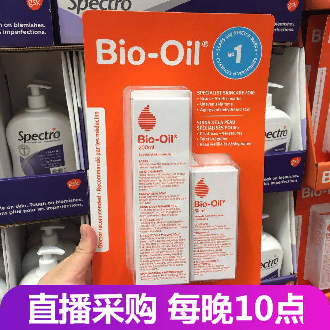 [小枫叶mandy妊娠纹护理]百洛油BIO-OIL按摩油疤痕纹妊娠月销量0件仅售228.99元