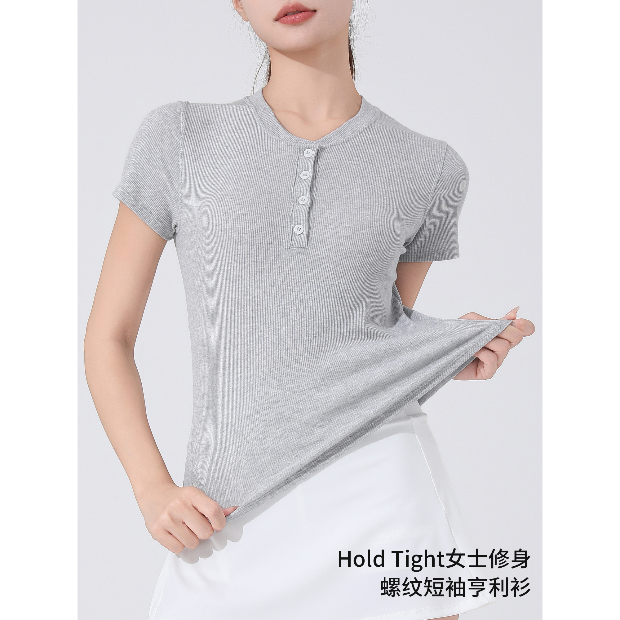 亨利衫2025新款瑜伽服针织修身短袖正肩修身打底衫内搭女显瘦短款