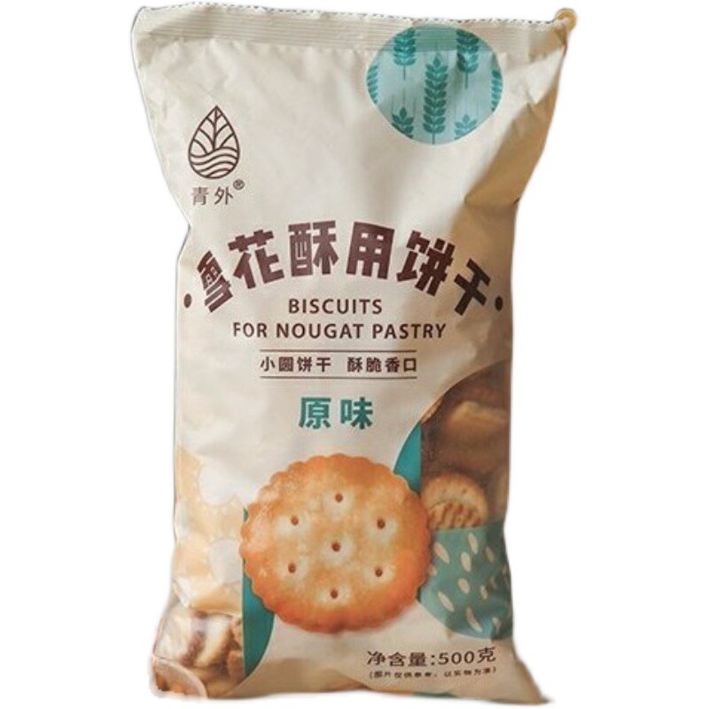 小谷粒台贺青外小奇福饼干雪花酥牛轧糖小饼干 纽扣饼干 烘焙原料