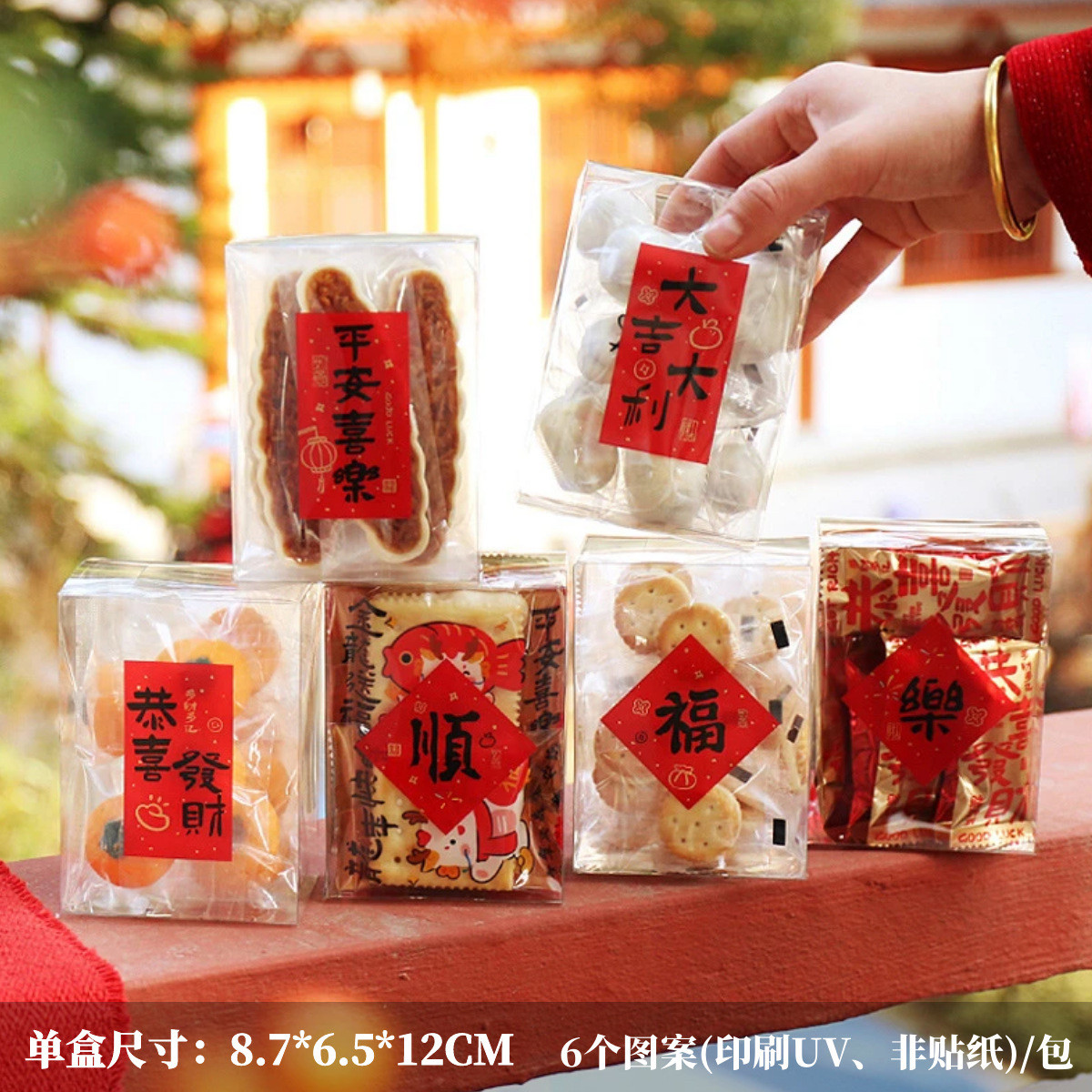 2025新年中式糖果饼干包装盒子蛇年春节曲奇雪花酥糯米船pet礼盒