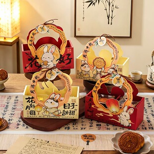26年新款中秋月饼包装盒礼盒2/4粒流心冰皮蛋黄酥手提礼品空盒子