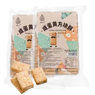 青外咸蛋黄方块酥咸味牛轧糖饼干雪花酥牛轧糖材料烘焙原材料