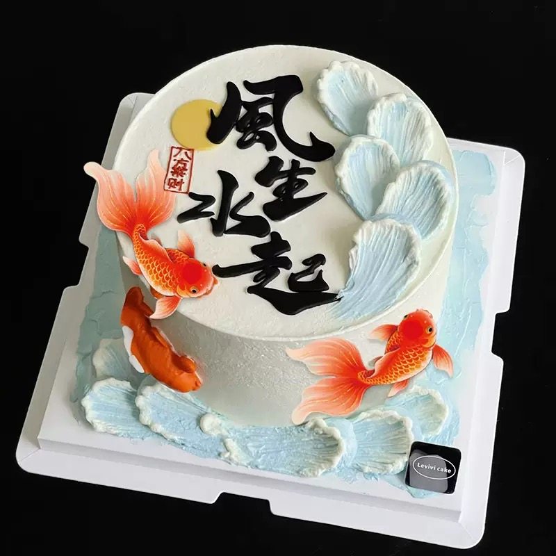 新年风生水起锦鲤蛋糕装饰摆件国潮锦鲤年年有余金鱼烘焙插件