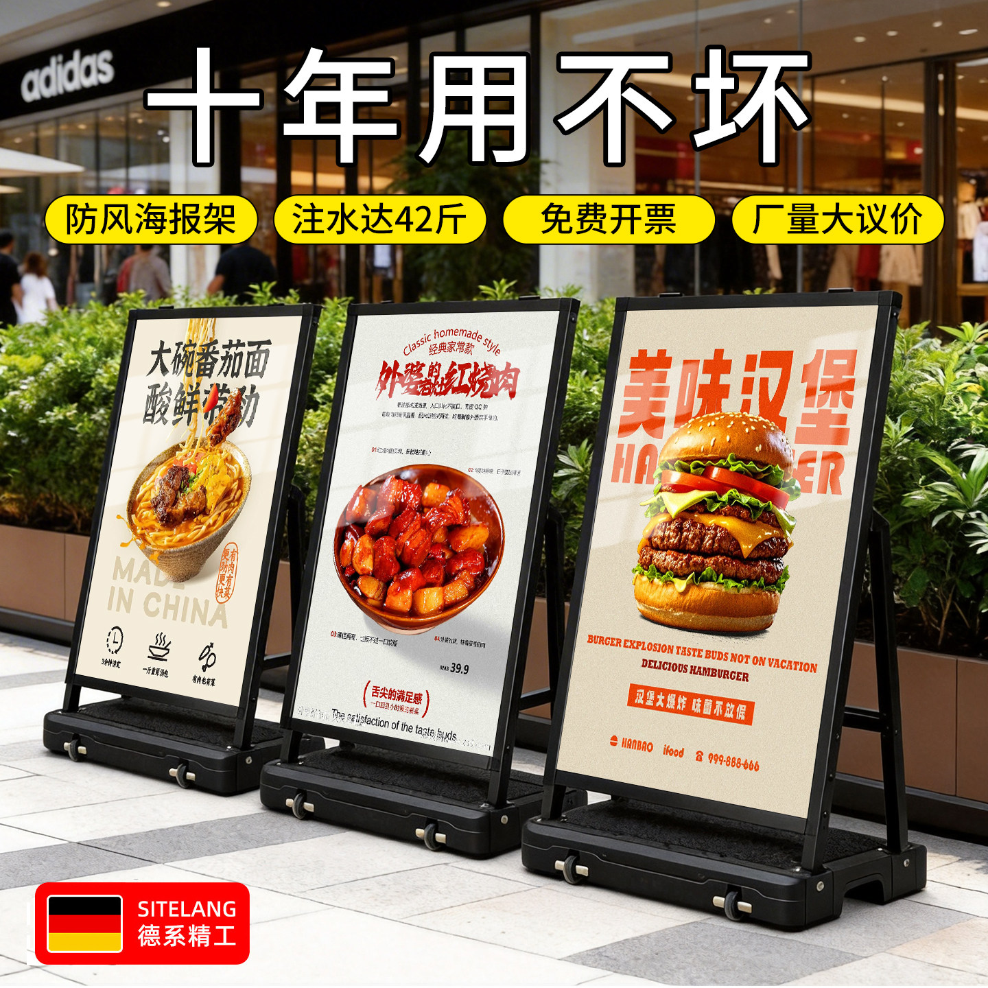 户外防风注水展架海报展示架图片