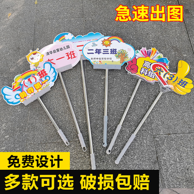 手举牌定制质量好发货快