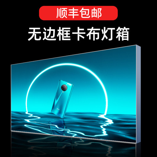 超薄悬挂灯箱广告牌天花吊顶