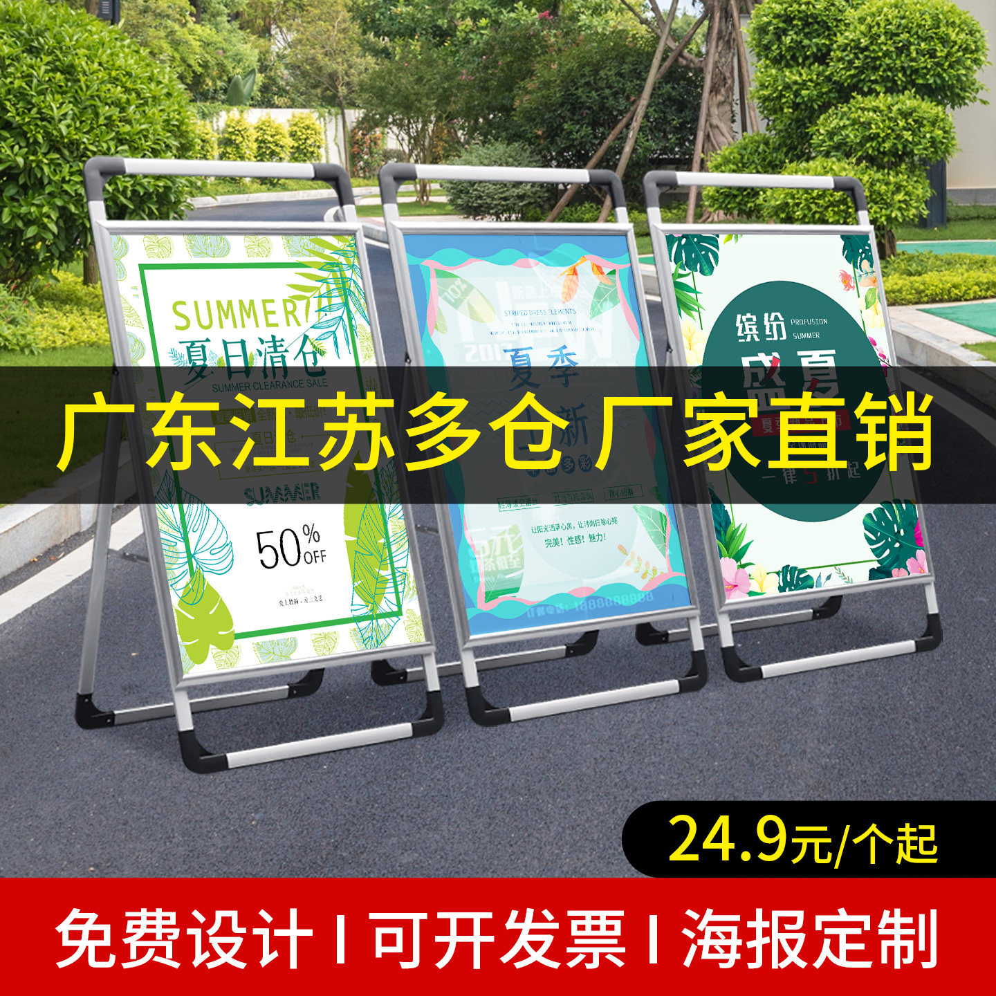 手提海报架铝合金展示架支架KT板招聘展板架立牌广告牌落地式立式