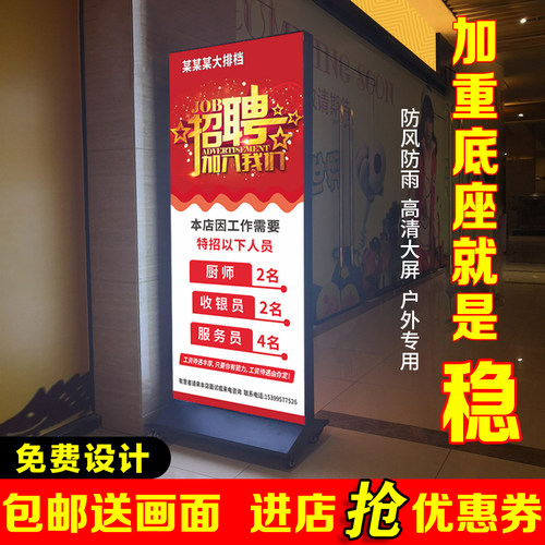 立式灯箱户外发光落地移动广告牌