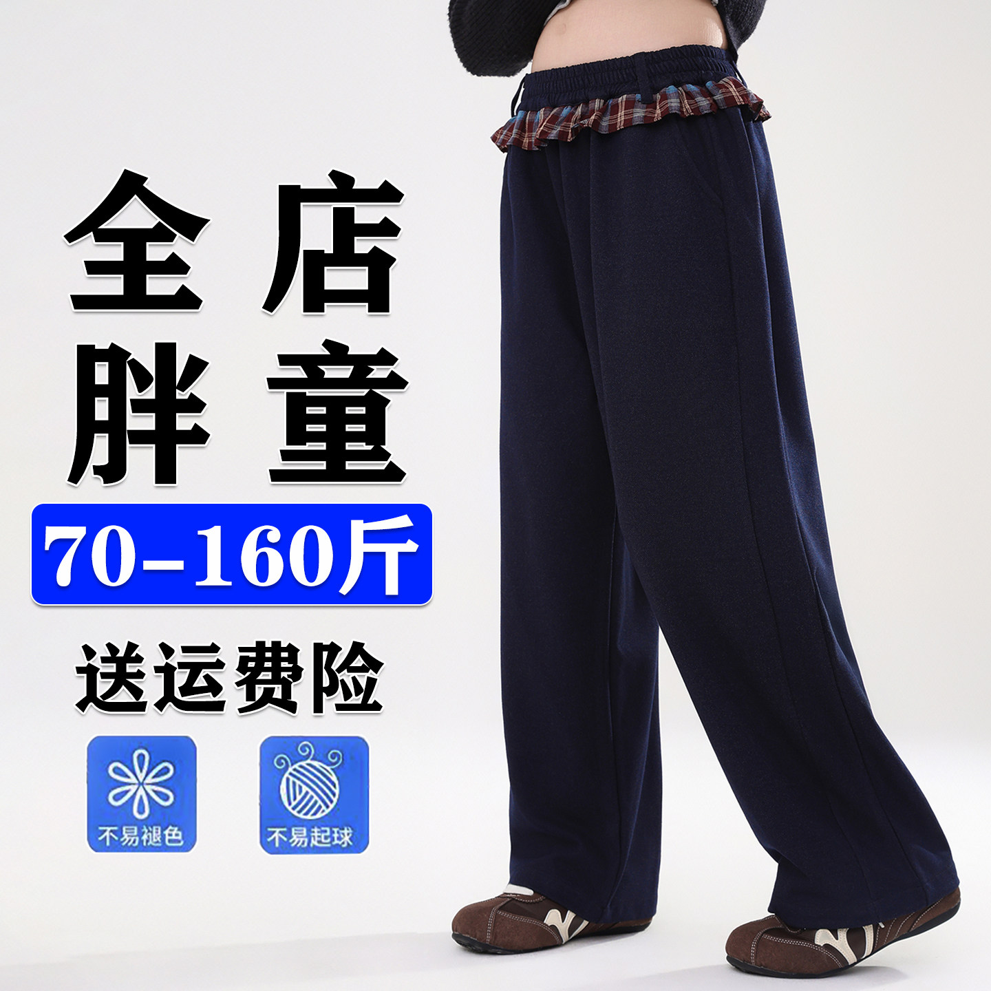 胖女童阔腿裤加肥加大秋季新款偏胖女孩韩版休闲裤子高腰百搭长裤