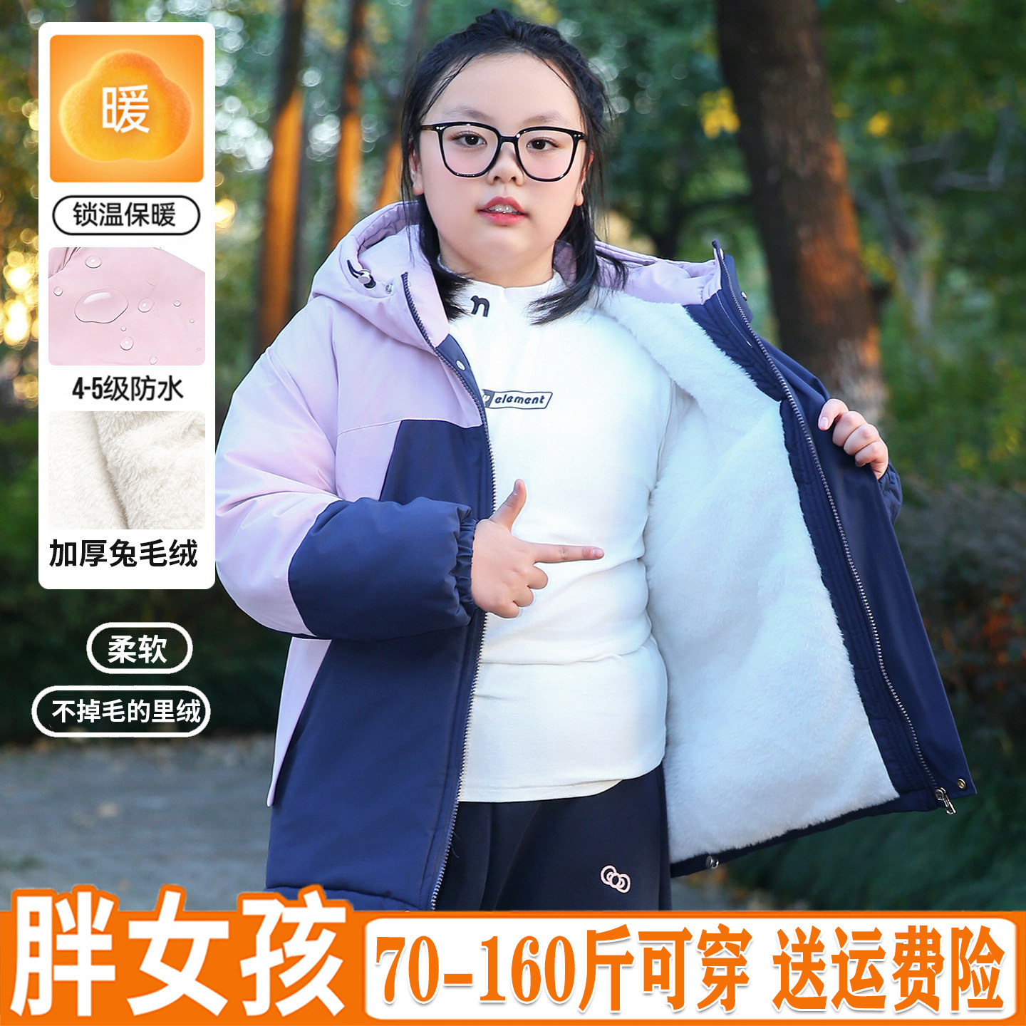 胖女童外套加绒保暖冬装新款胖女孩加肥大码冲锋衣连帽户外棉袄潮,童装/婴儿装/亲子装,儿童冲锋衣,淘宝优惠券,粉丝福利购,淘宝优惠卷