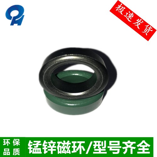 锰锌铁氧体抗干扰滤波圆形磁环29*19*13黑绿色高频变压器屏蔽电感